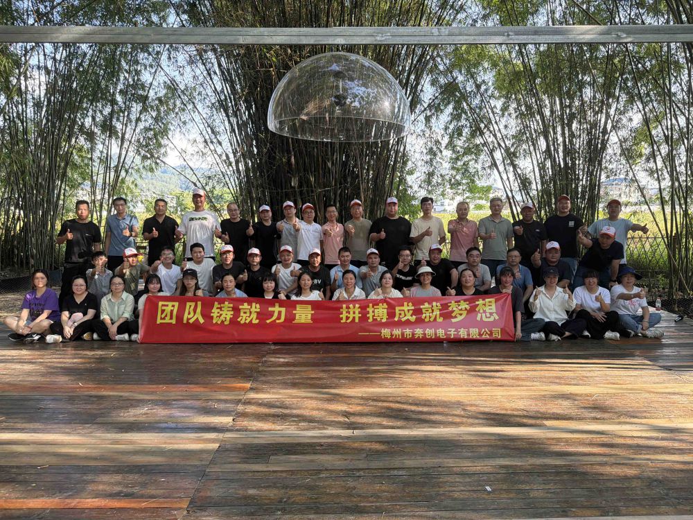 團(tuán)隊(duì)鑄就力量，拼搏成就夢(mèng)想